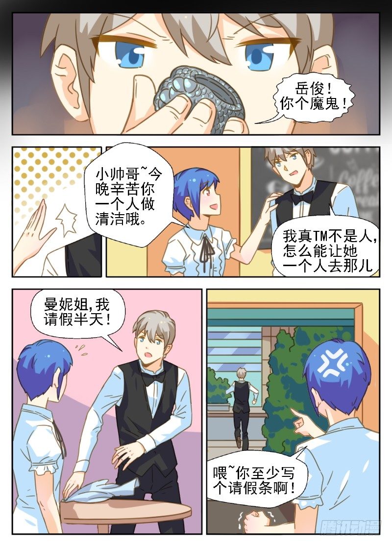 赤子咖啡漫画,第27话 十年前那场逃跑2图