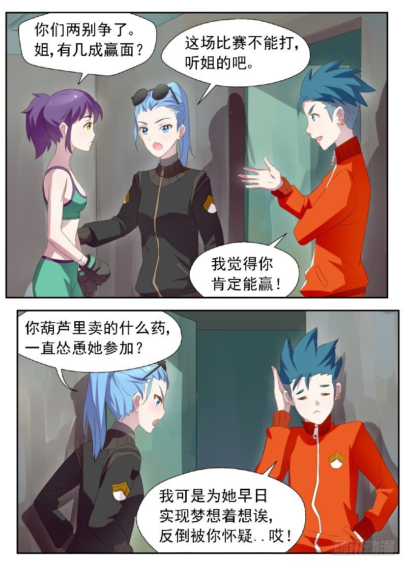 赤子咖啡漫画,第1话 黑拳（上）1图
