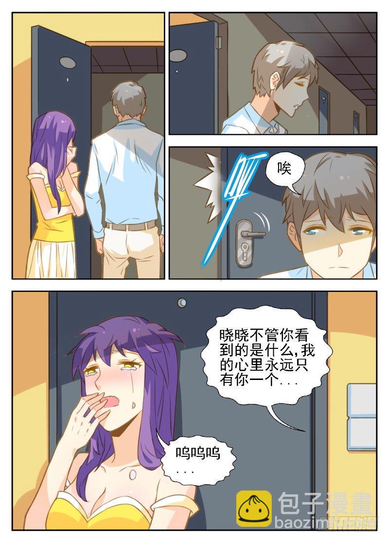 赤子咖啡漫画,第36话2图