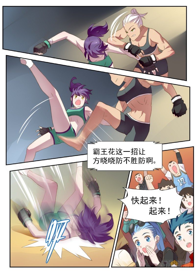 赤子咖啡漫画,第2话 黑拳（中）2图