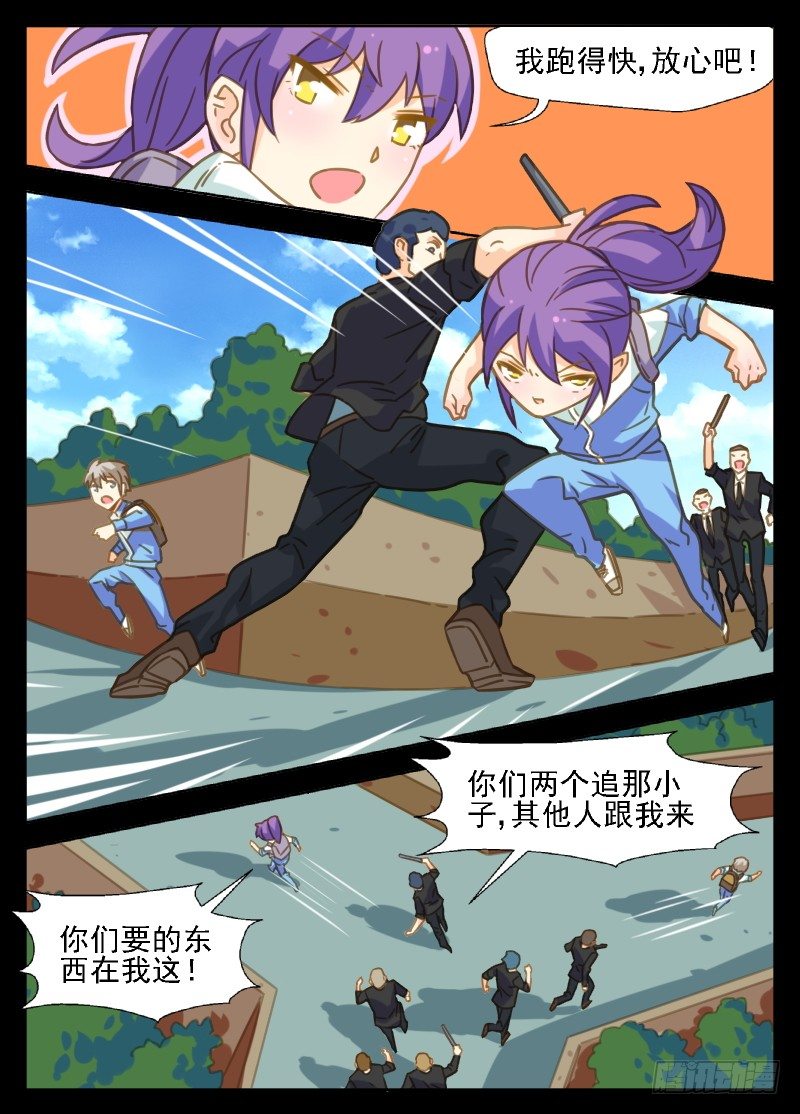 赤子咖啡漫画,第27话 十年前那场逃跑2图