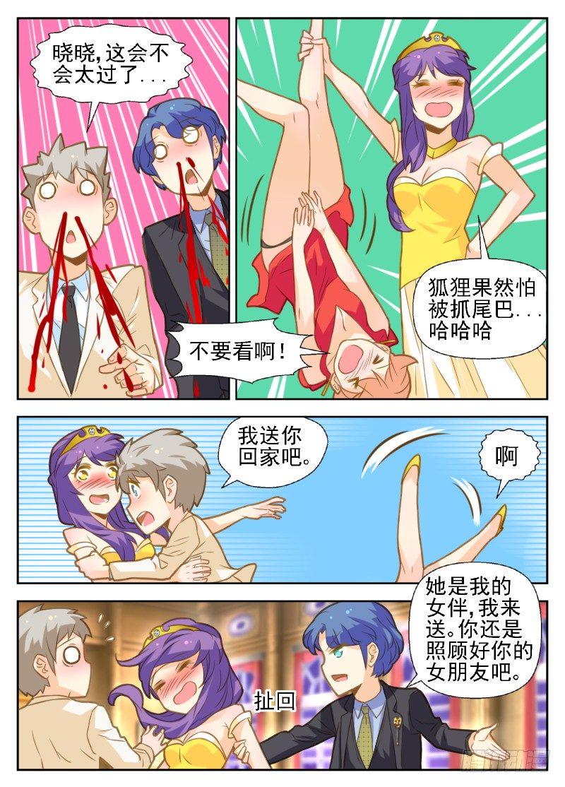 赤子咖啡漫画,第36话1图
