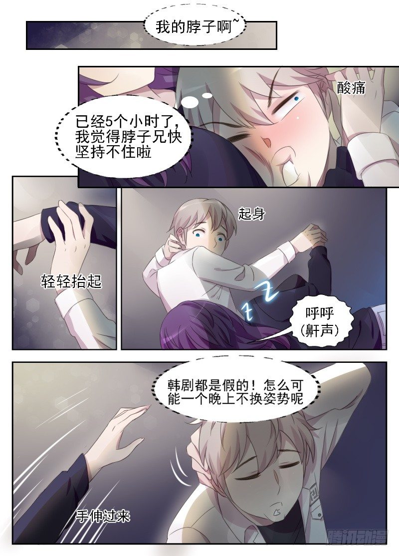 赤子咖啡漫画,第7话 初夜的滋味1图