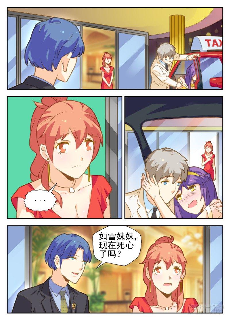 赤子咖啡漫画,第36话1图