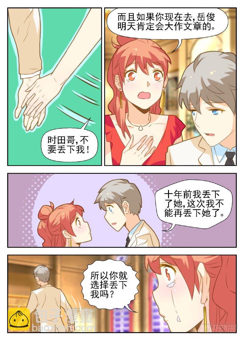 赤子咖啡漫画,第36话1图