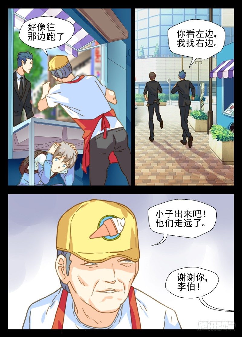 赤子咖啡漫画,第27话 十年前那场逃跑2图