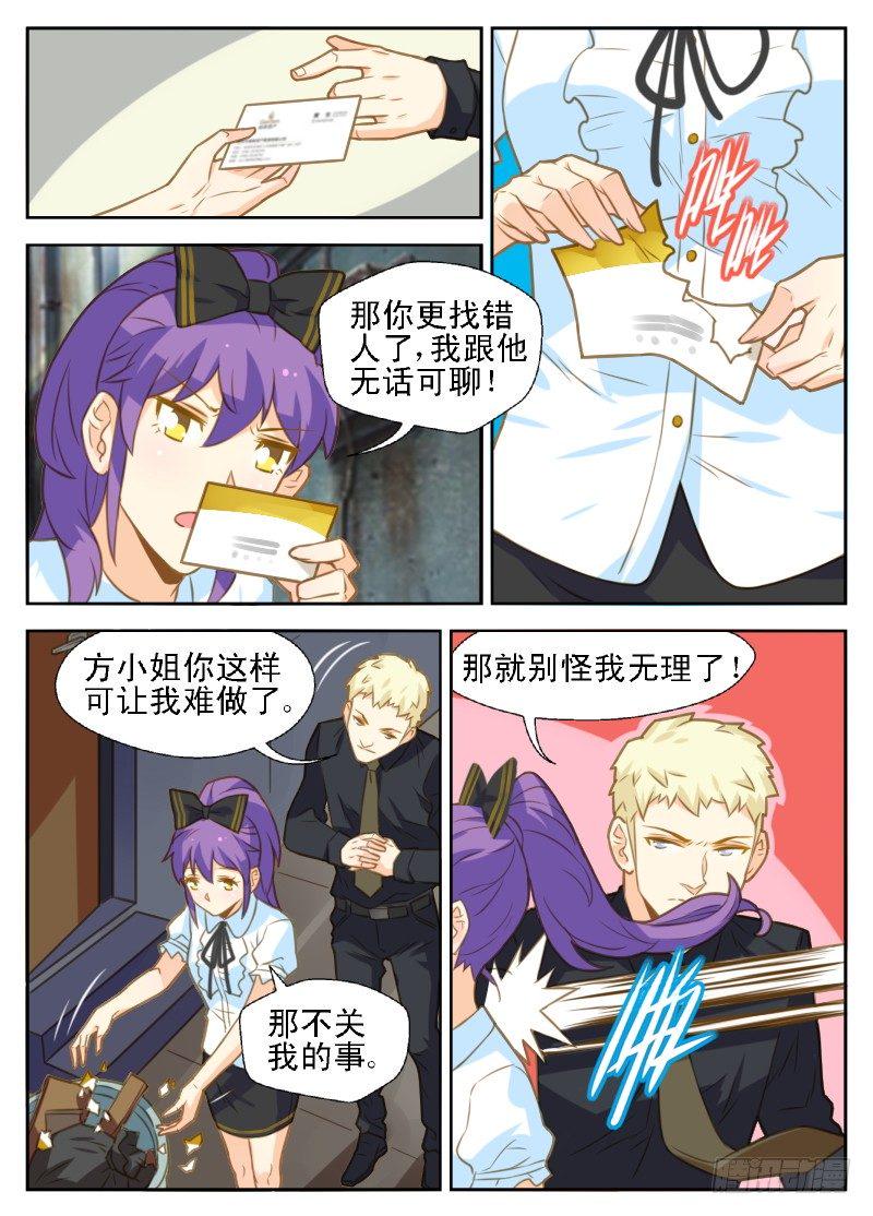 赤子咖啡漫画,第33话1图