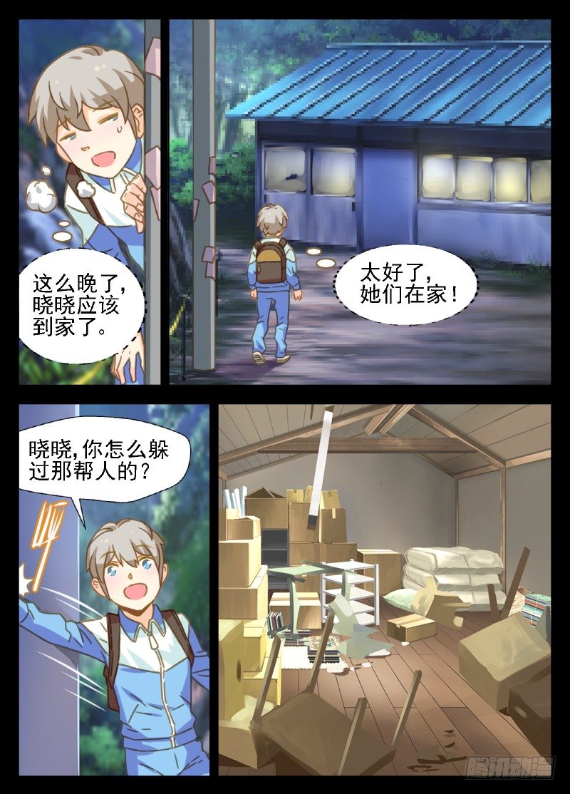 赤子咖啡漫画,第27话 十年前那场逃跑1图