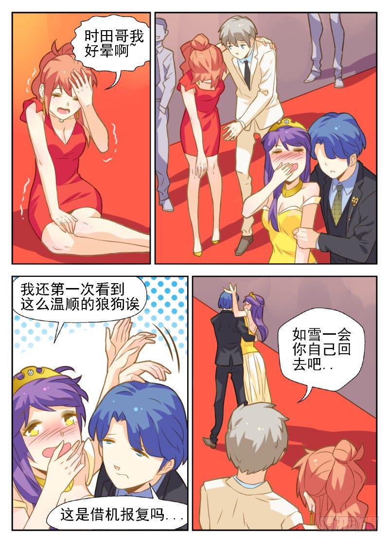 赤子咖啡漫画,第36话2图