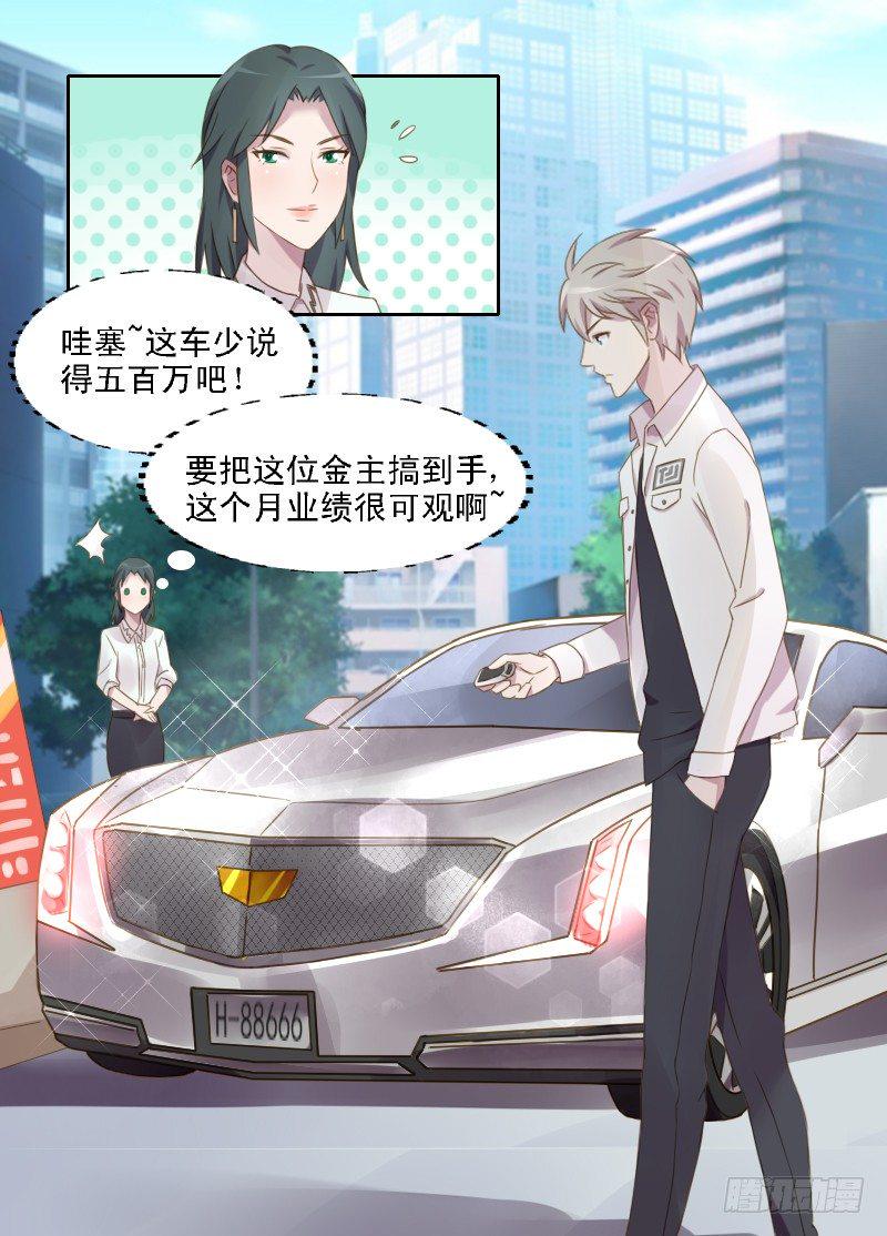赤子咖啡漫画,第9话 不要怀疑自己的赤子之心1图