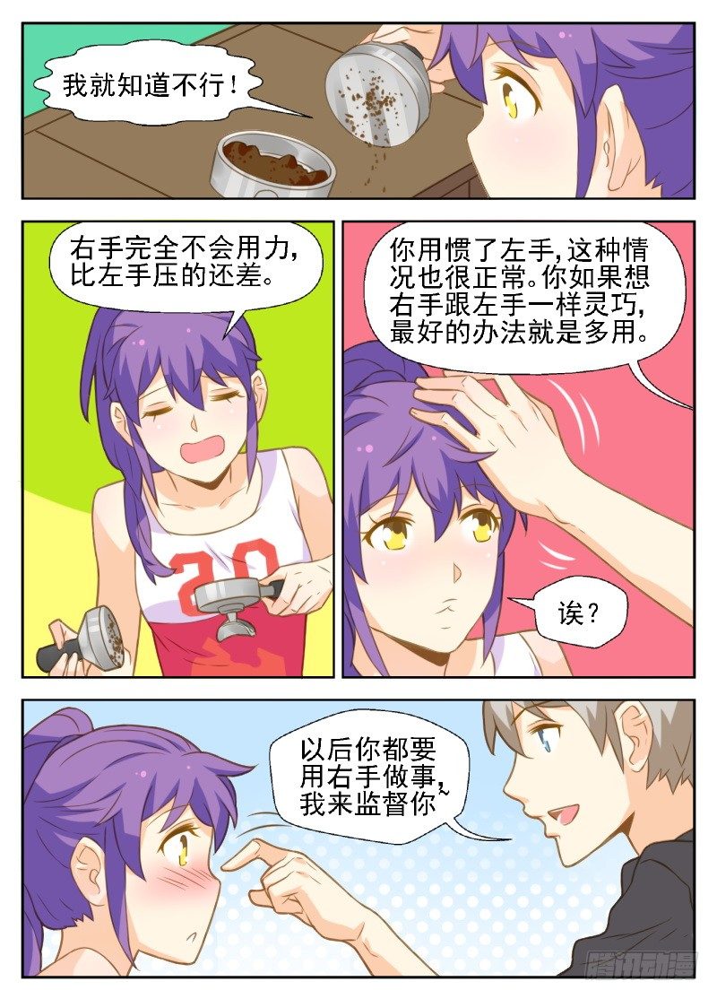 赤子咖啡漫画,第30话1图