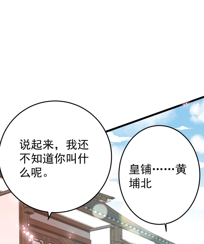 将军在上萌妃要逆袭漫画漫画,第11话 纵火谋杀姐姐？2图