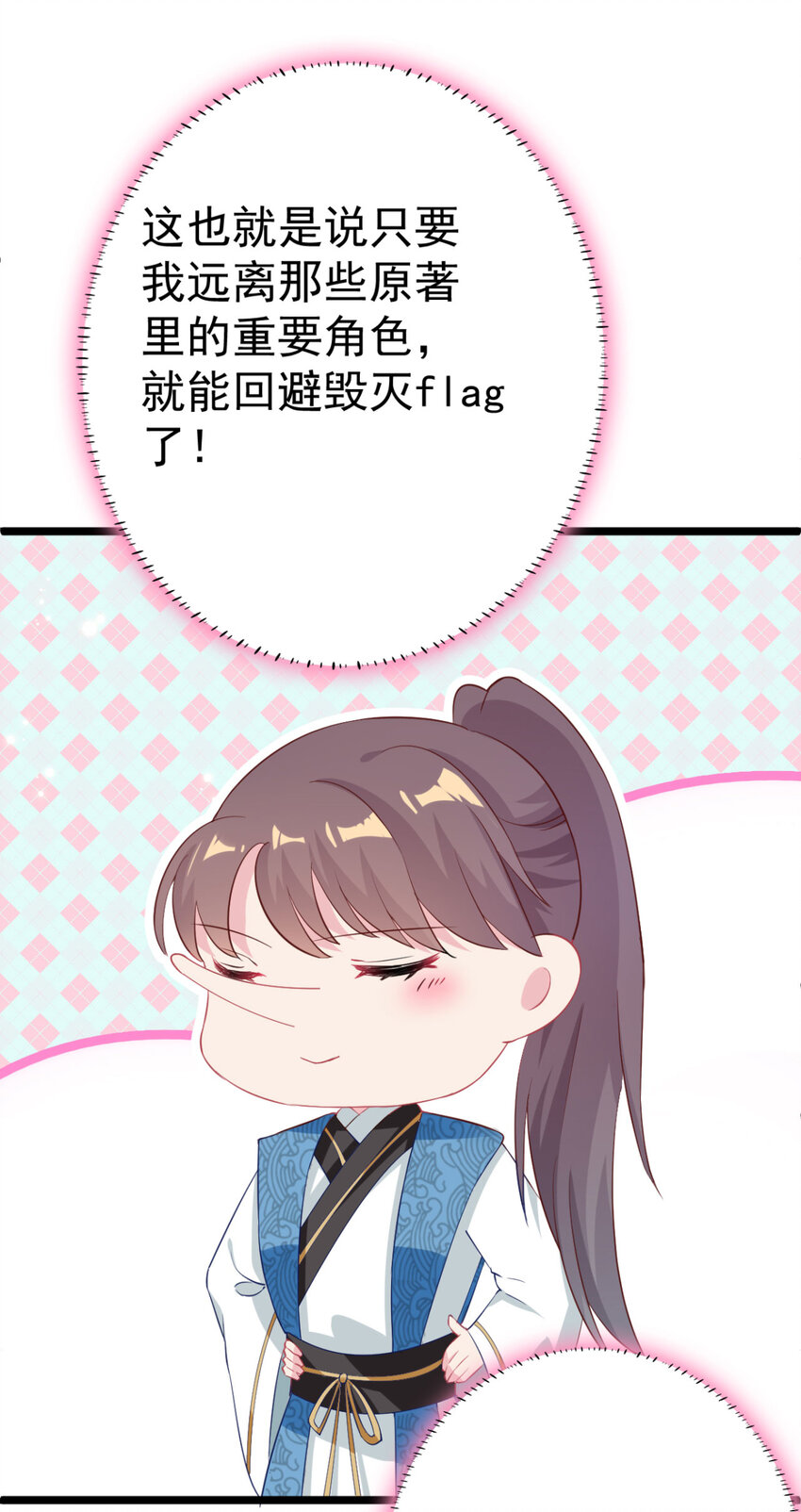将军在上，萌妃要逆袭漫画,第11话 纵火谋杀姐姐？2图