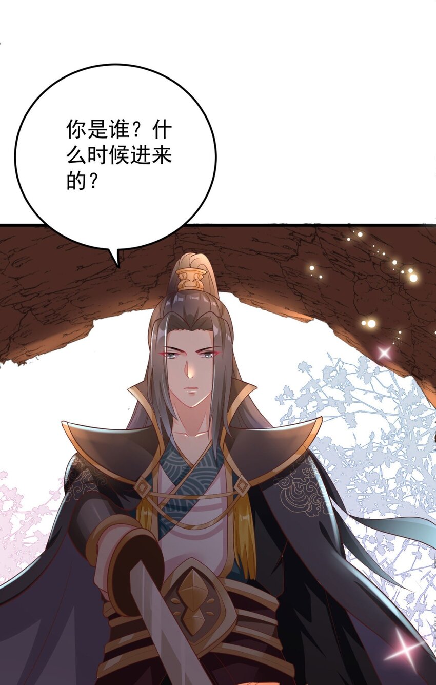 将军在上，萌妃要逆袭漫画,第2话 不就给了个差评吗2图