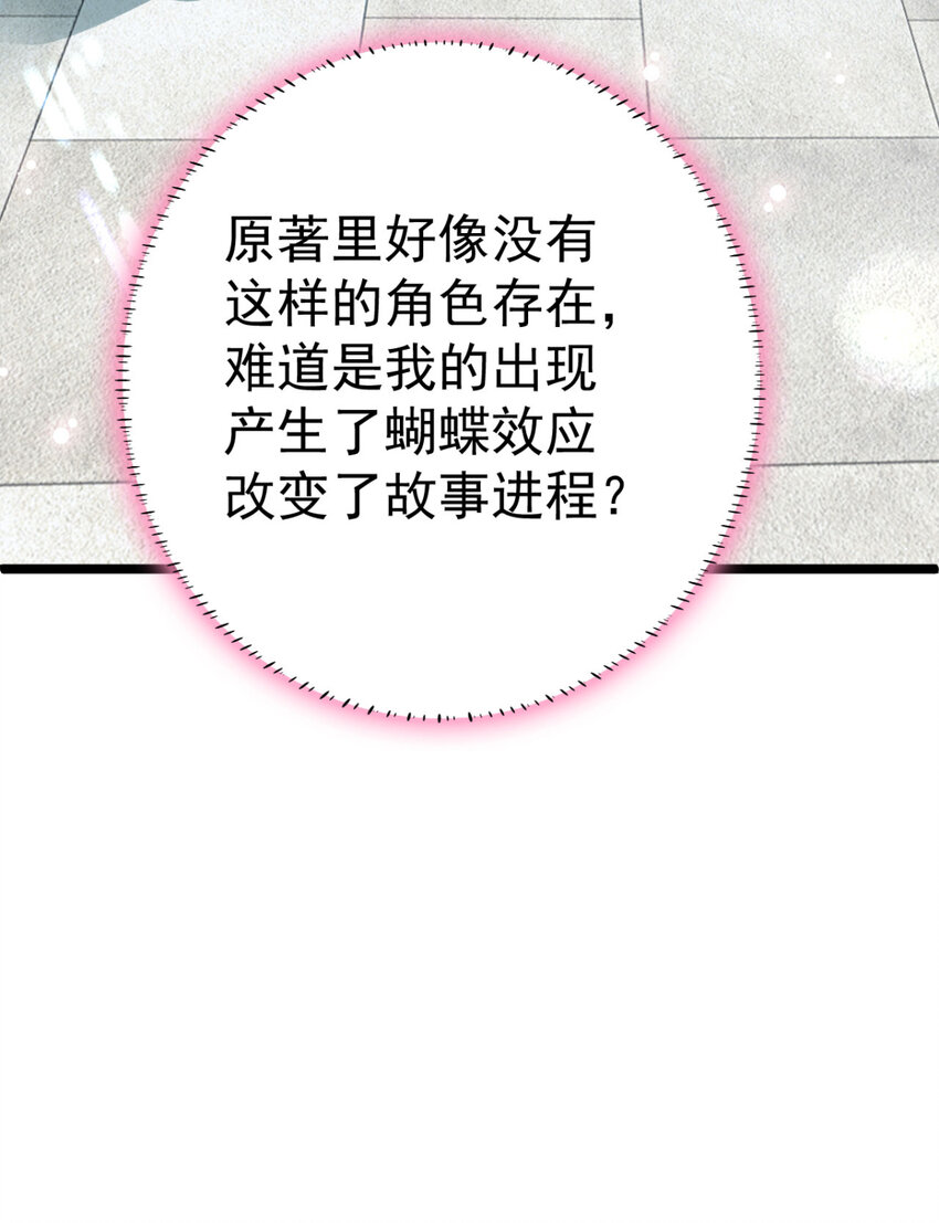 将军在上，萌妃要逆袭漫画,第11话 纵火谋杀姐姐？1图