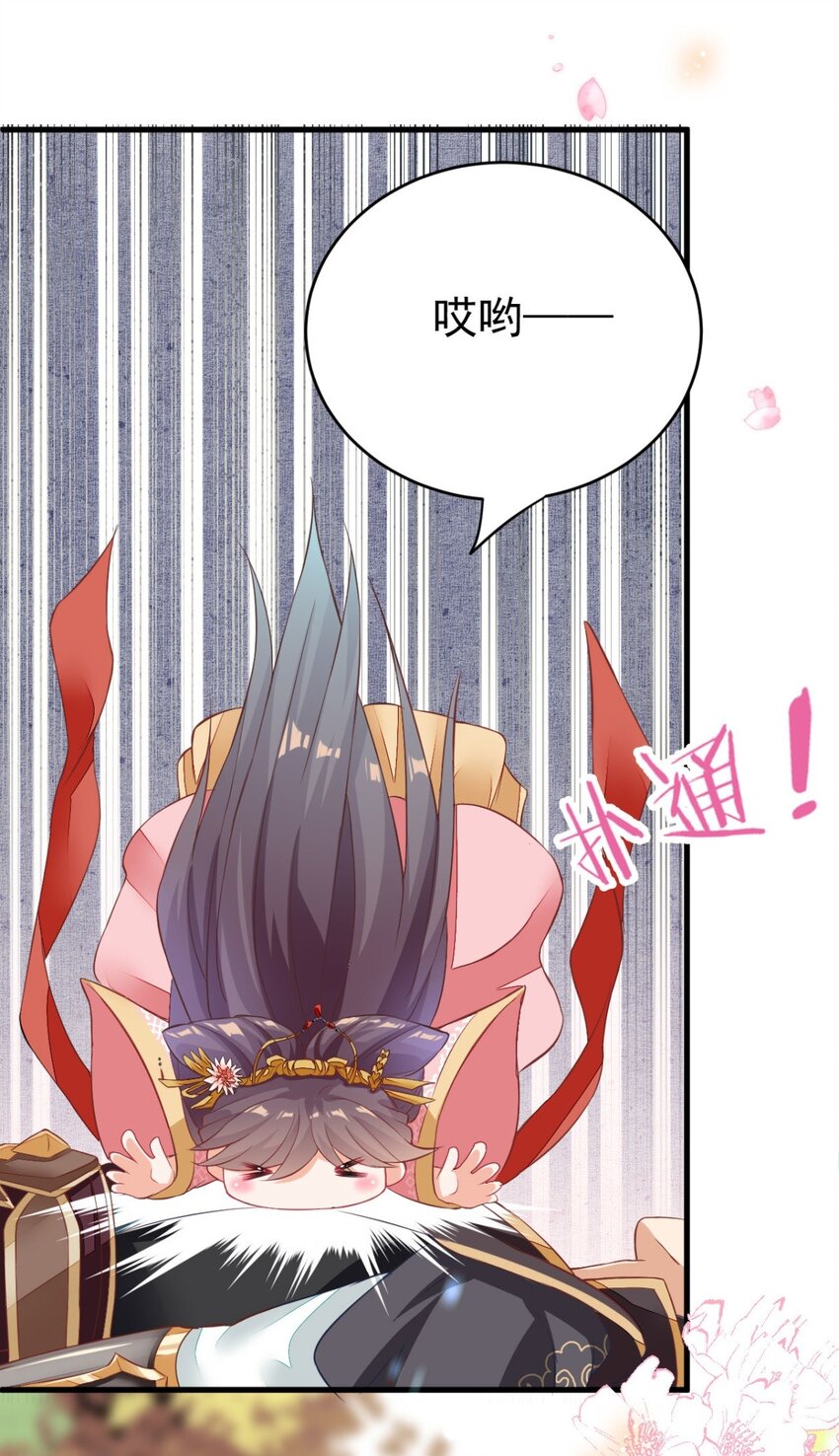 将军在上，萌妃要逆袭漫画,第2话 不就给了个差评吗2图