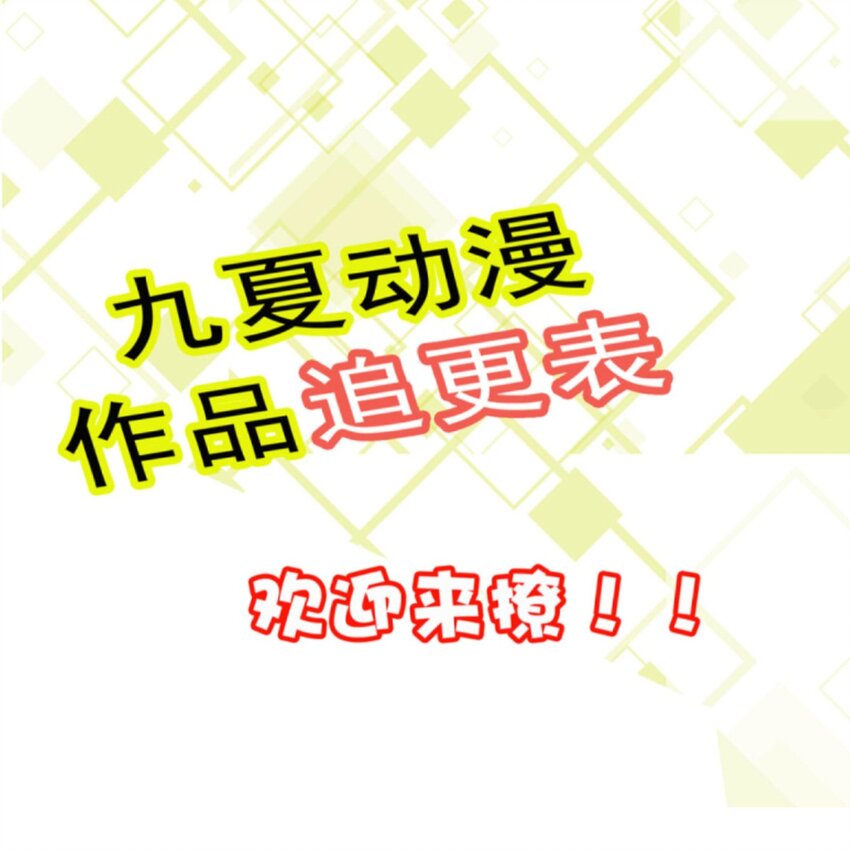 将军在上，萌妃要逆袭漫画,第2话 不就给了个差评吗1图