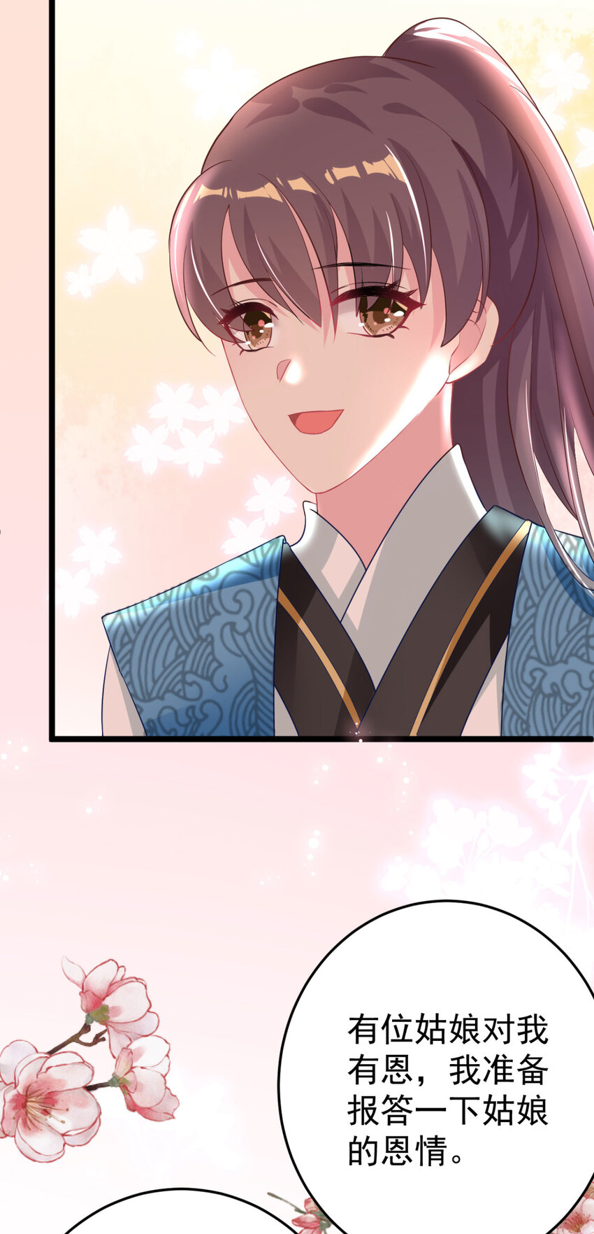 将军在上，萌妃要逆袭漫画,第11话 纵火谋杀姐姐？1图