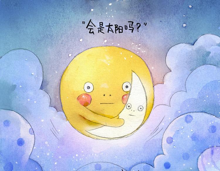 松松兔温暖童话漫画,第16话 月亮的妈妈1图