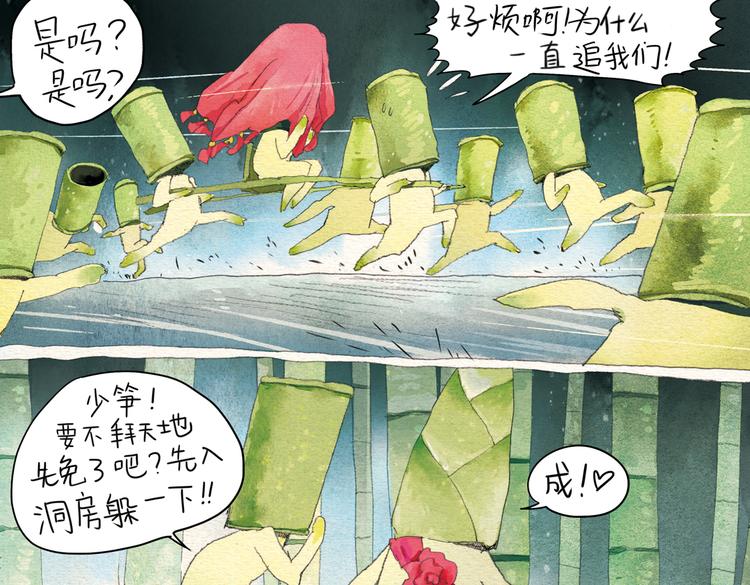松松兔温暖童话漫画,第4话 百鬼夜行之日2图