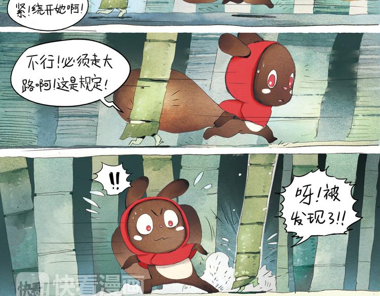 松松兔温暖童话漫画,第4话 百鬼夜行之日1图