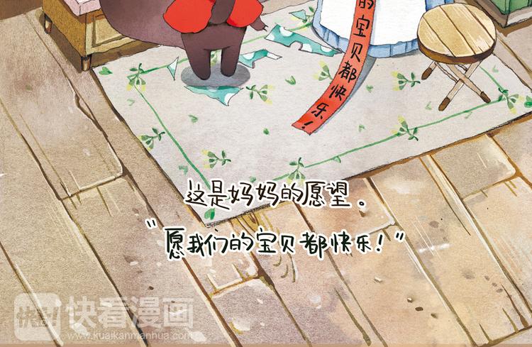 松松兔温暖童话漫画,第11话 新年祈愿树2图