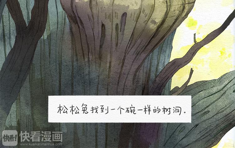 松松兔盲盒漫画,第7话 还能怎么玩？！2图