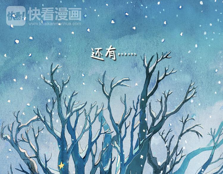 松松兔温暖童话漫画,第5话 圣诞节2图