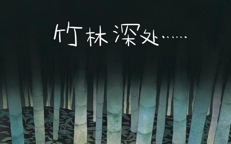 松松兔温暖童话漫画,第4话 百鬼夜行之日1图