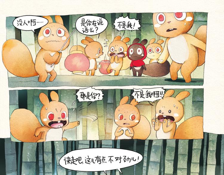 松松兔温暖童话漫画,第4话 百鬼夜行之日2图