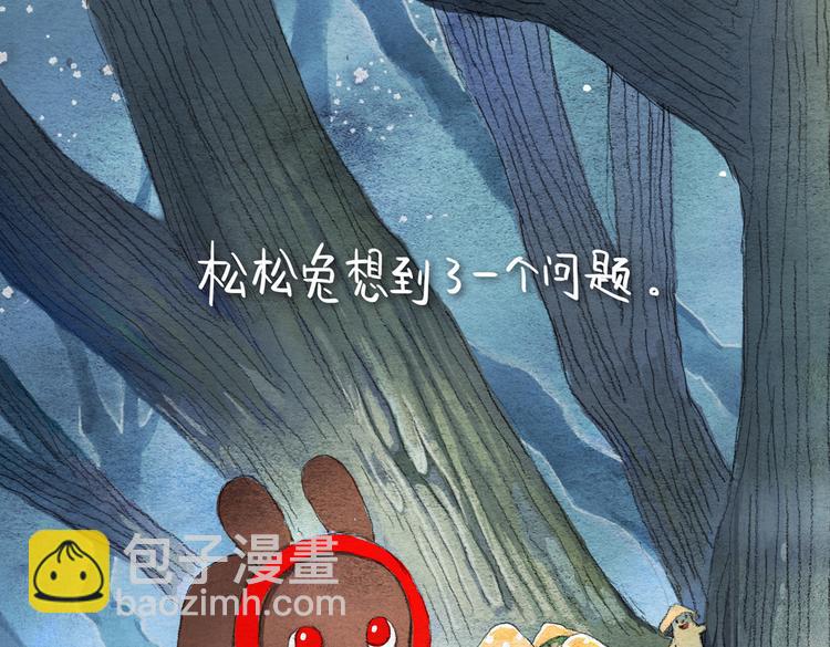 松松兔温暖童话漫画,第16话 月亮的妈妈1图