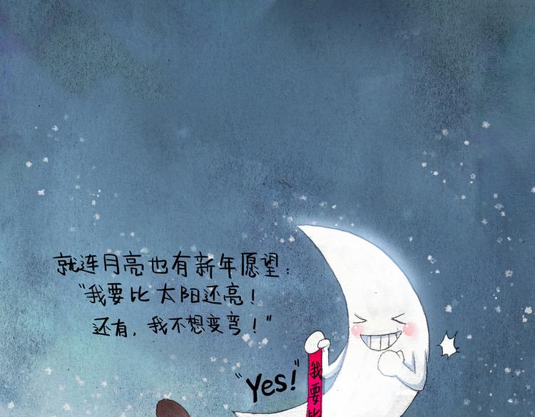 松松兔温暖童话漫画,第11话 新年祈愿树1图