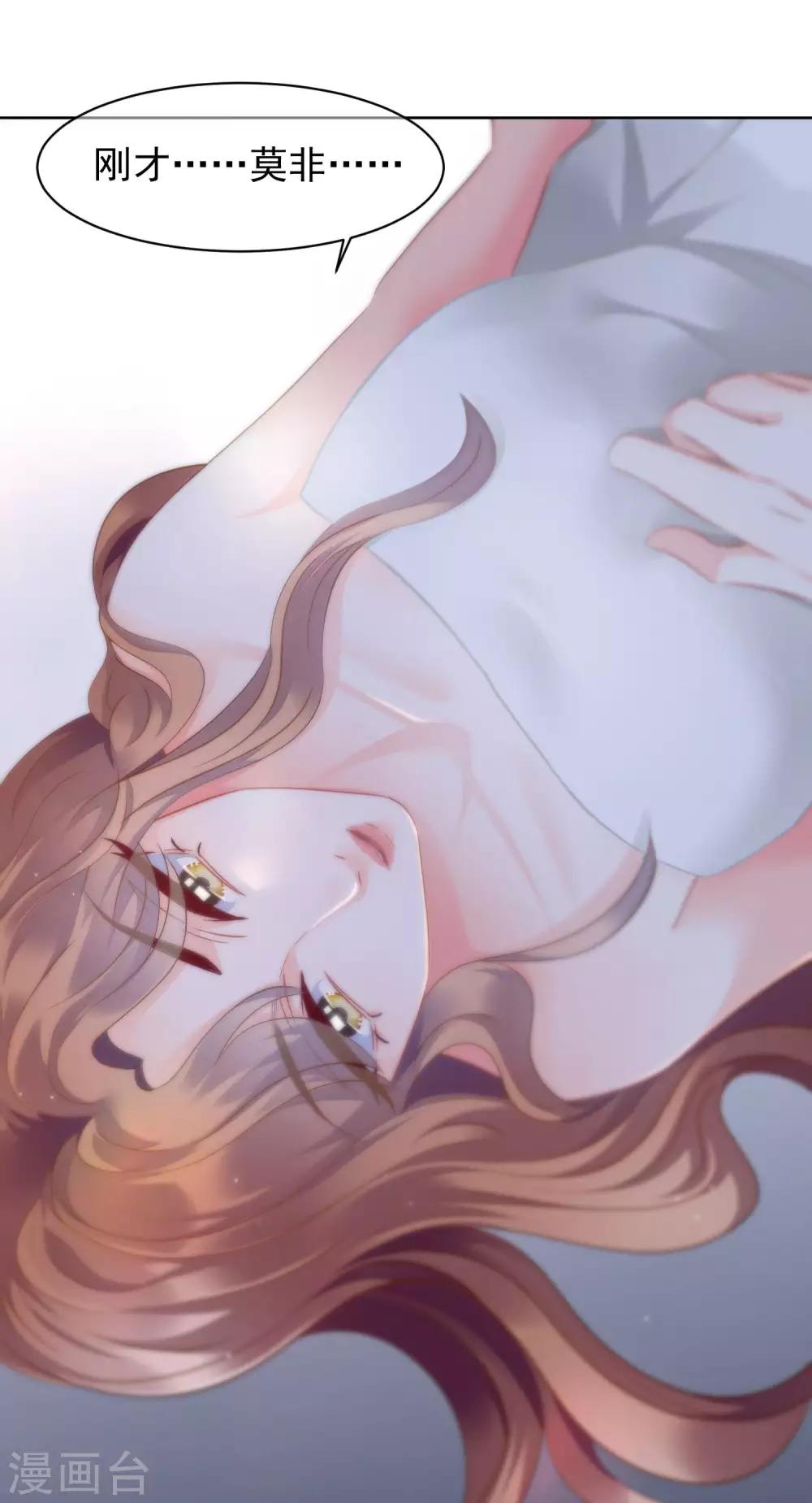 傲娇总裁:爱妻你别跑漫画,第5话 挥之不去的噩梦2图