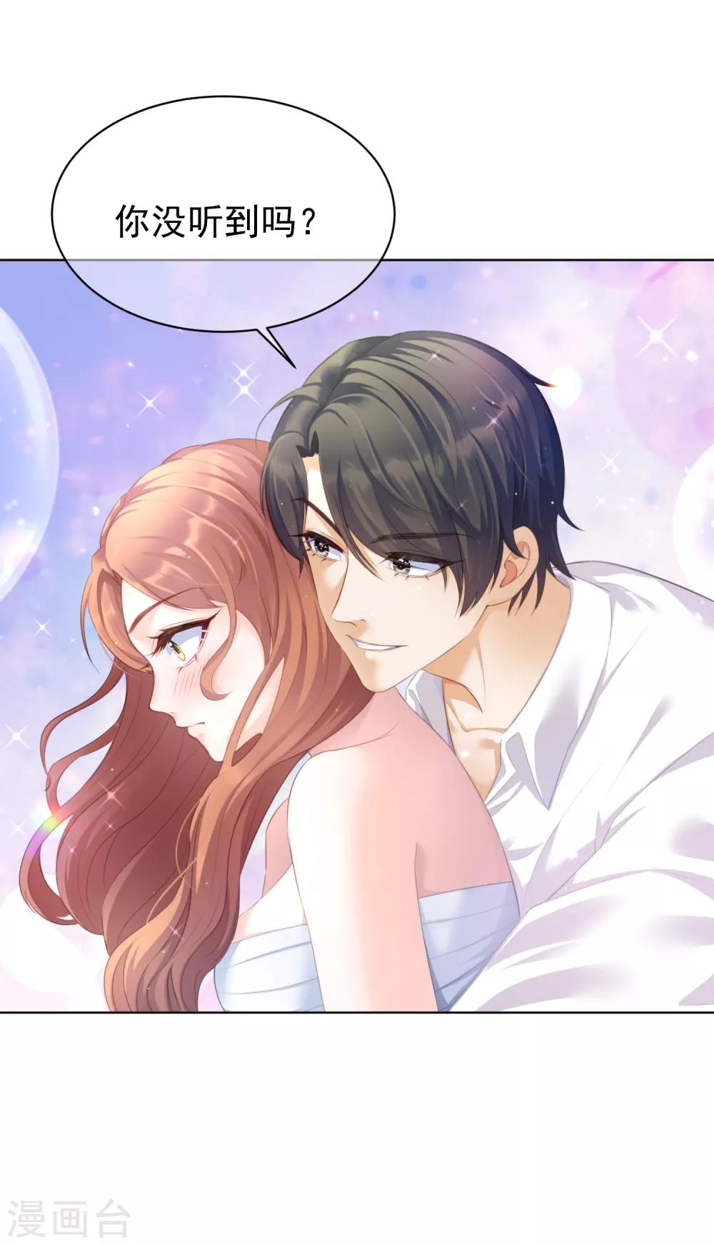 傲娇总裁:爱妻你别跑漫画,第17话 安慰1图