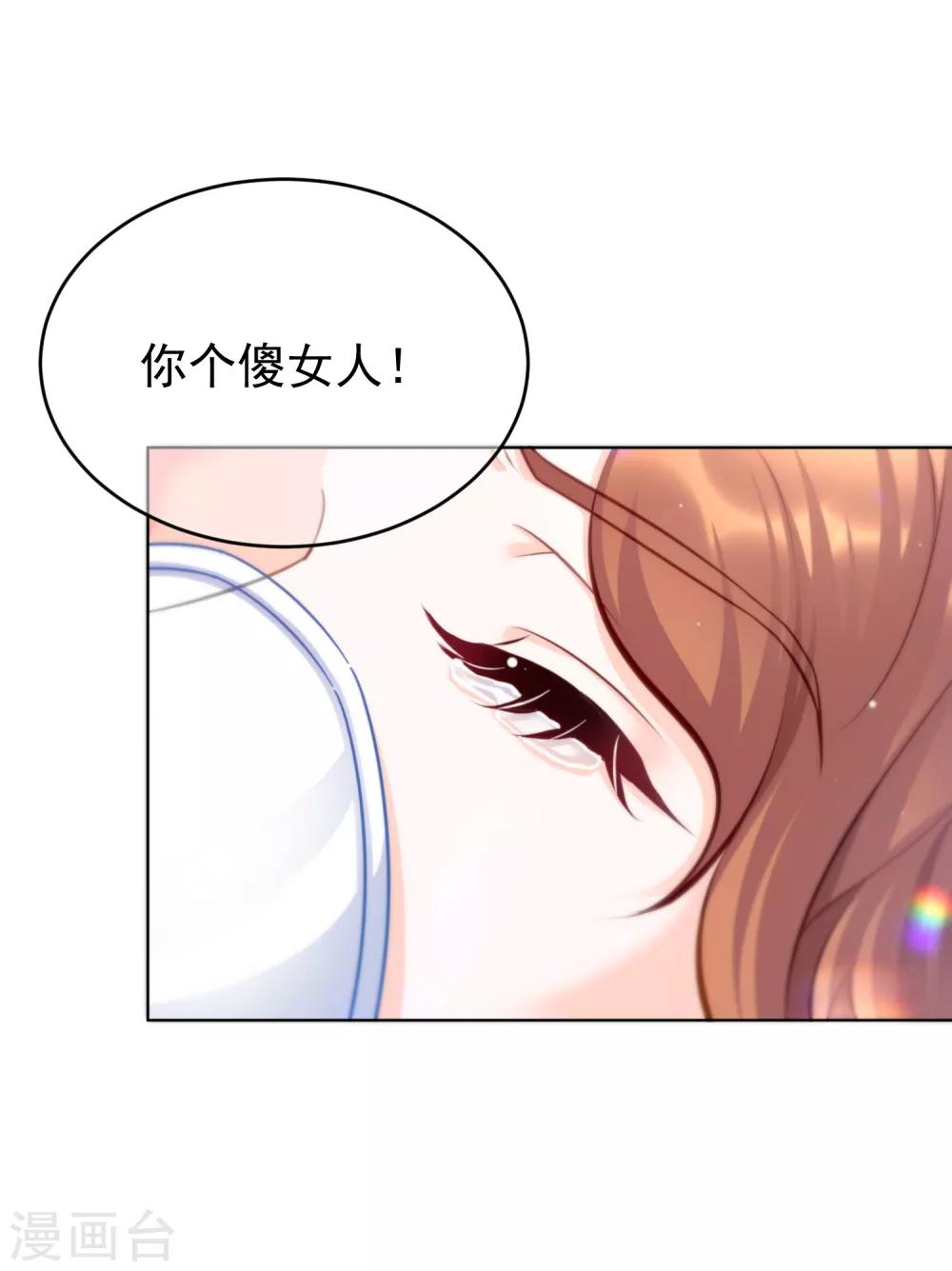 傲娇总裁:爱妻你别跑漫画,第15话 探视1图