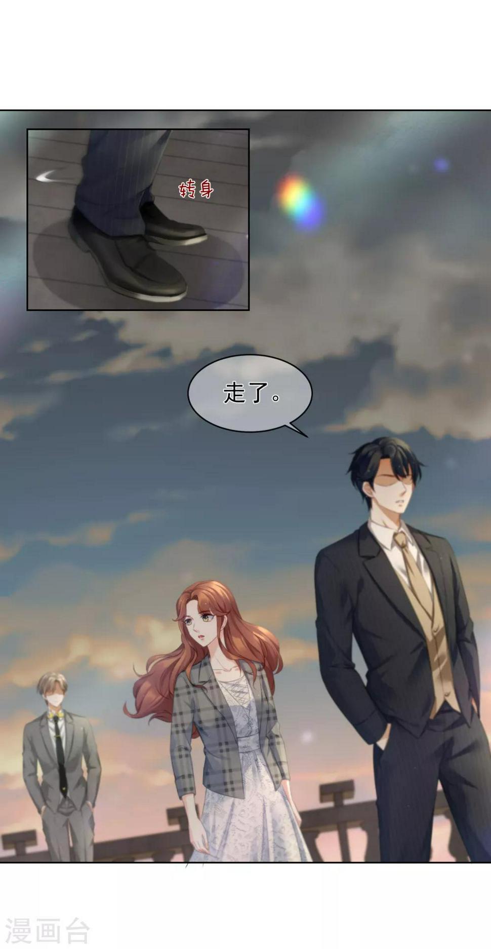 傲娇总裁:爱妻你别跑漫画,第10话 你们想双宿双飞吗？1图