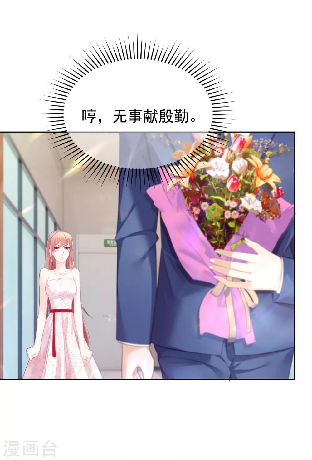 傲娇总裁:爱妻你别跑漫画,第19话 他是我爸爸！2图