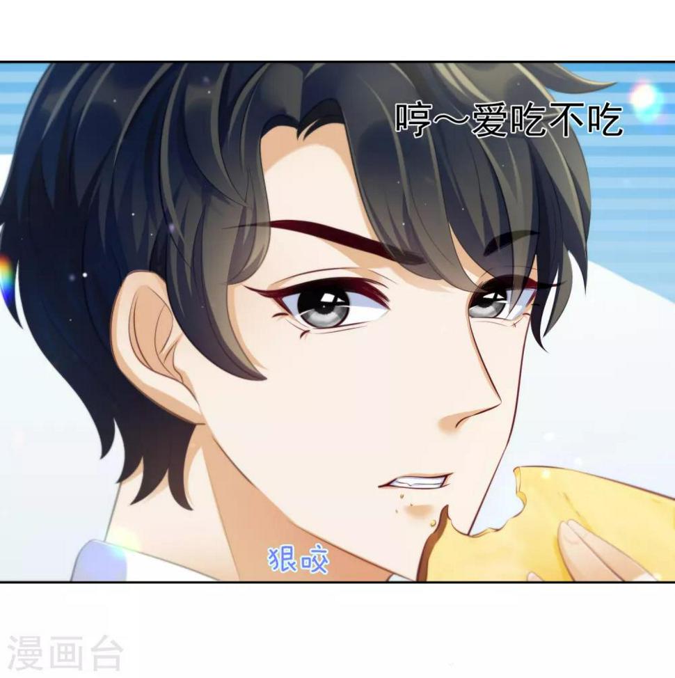 傲娇总裁:爱妻你别跑漫画,第11话1 生日派对1图