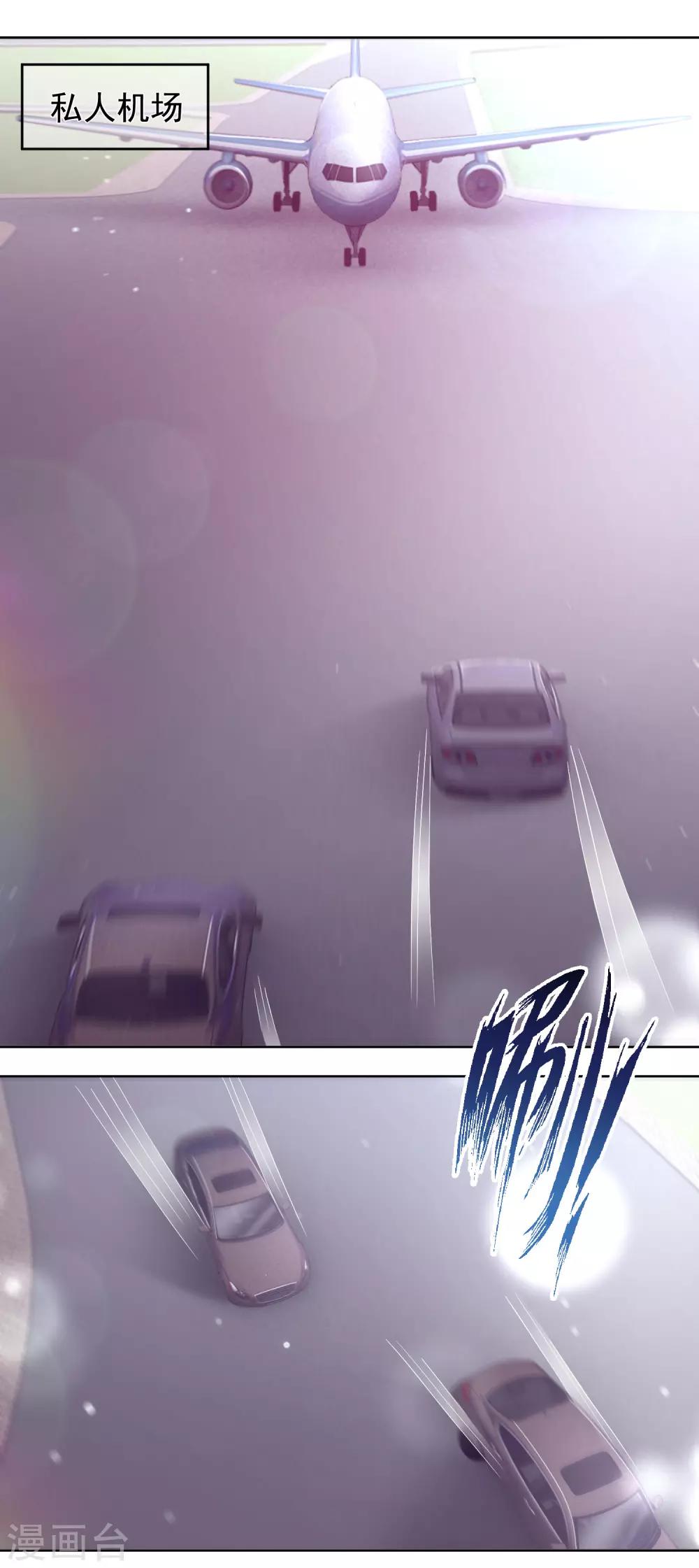 傲娇总裁:爱妻你别跑漫画,第1话 总裁的大麻烦2图