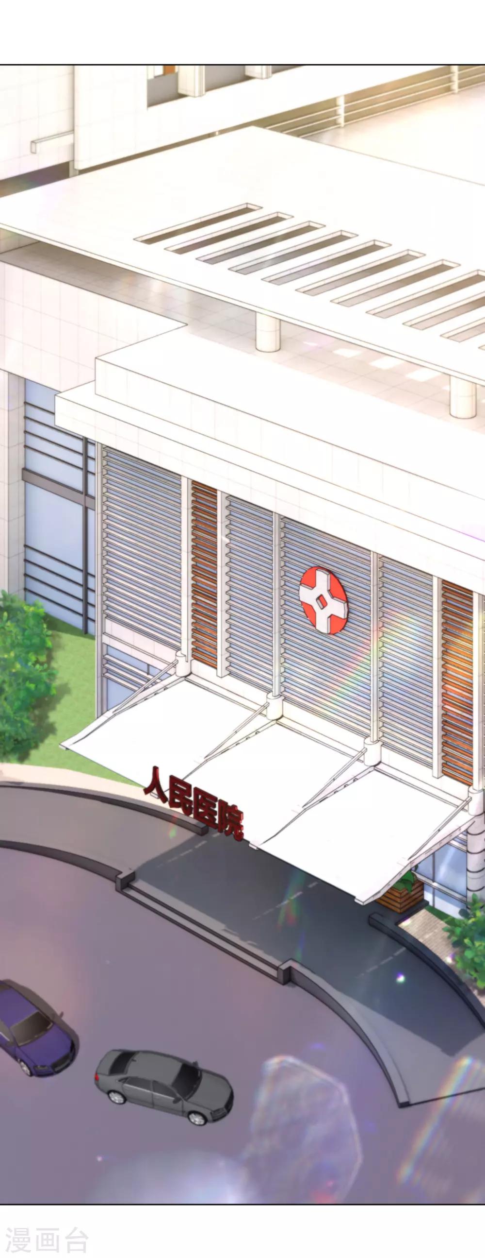 傲娇总裁:爱妻你别跑漫画,第15话 探视2图