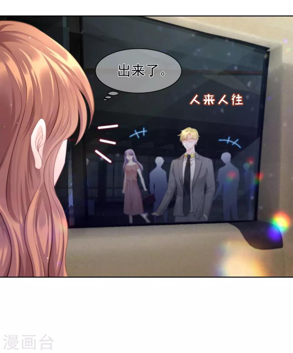 傲娇总裁:爱妻你别跑漫画,第9话 他回来了1图