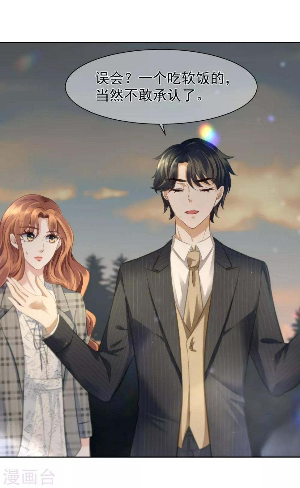 傲娇总裁:爱妻你别跑漫画,第10话 你们想双宿双飞吗？2图
