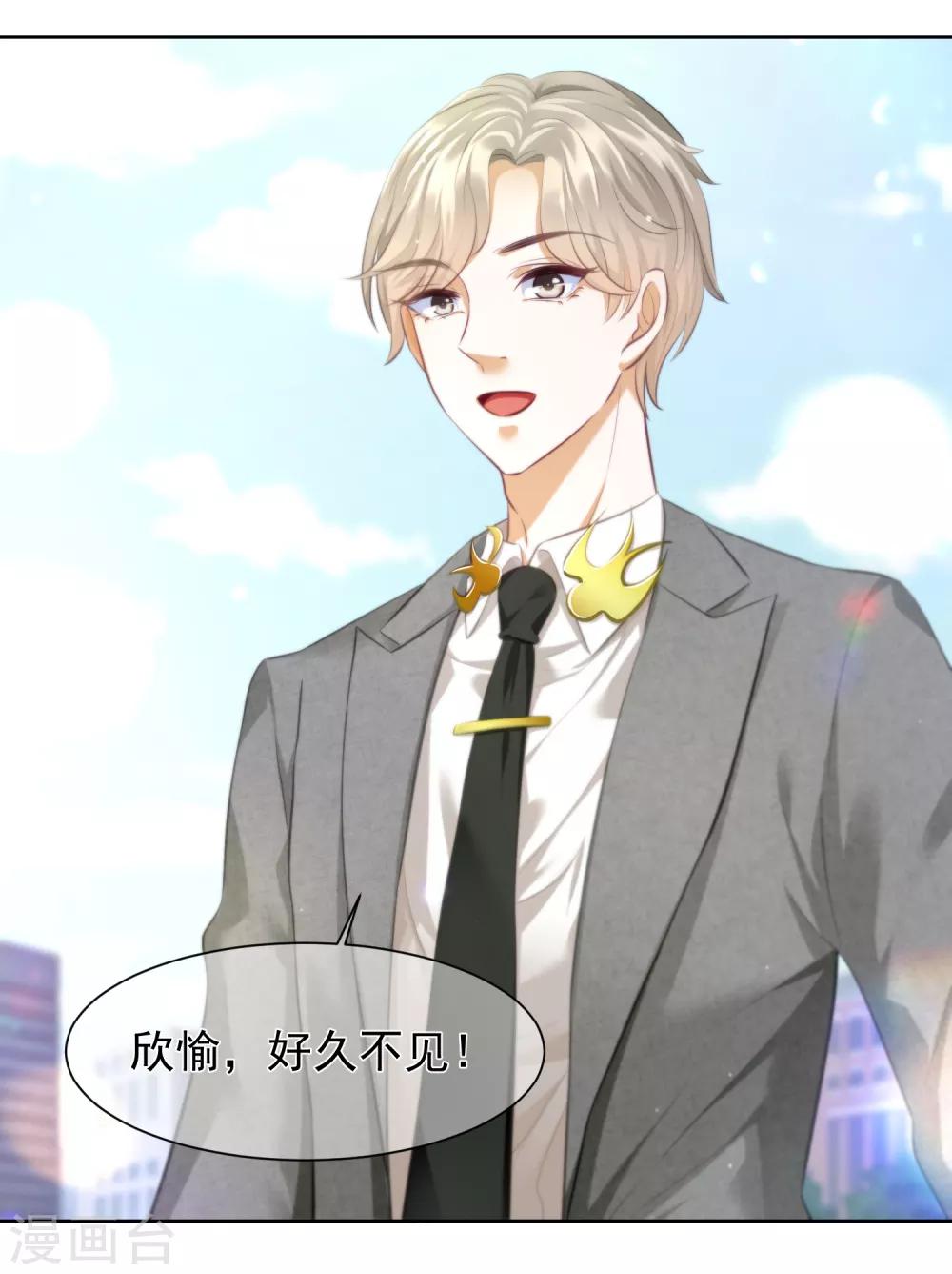 傲娇总裁:爱妻你别跑漫画,第9话 他回来了1图