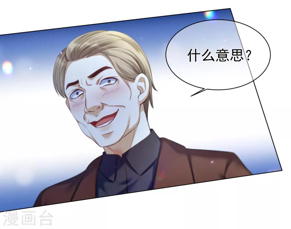 傲娇总裁:爱妻你别跑漫画,第12话 谈判1图