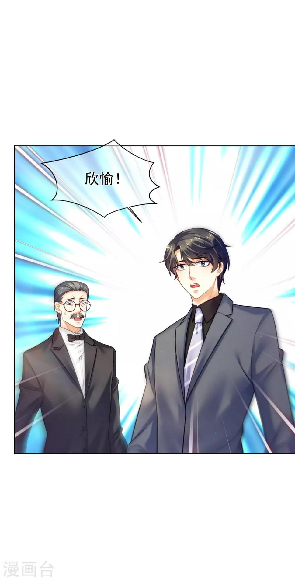 傲娇总裁:爱妻你别跑漫画,第30话 遇难2图
