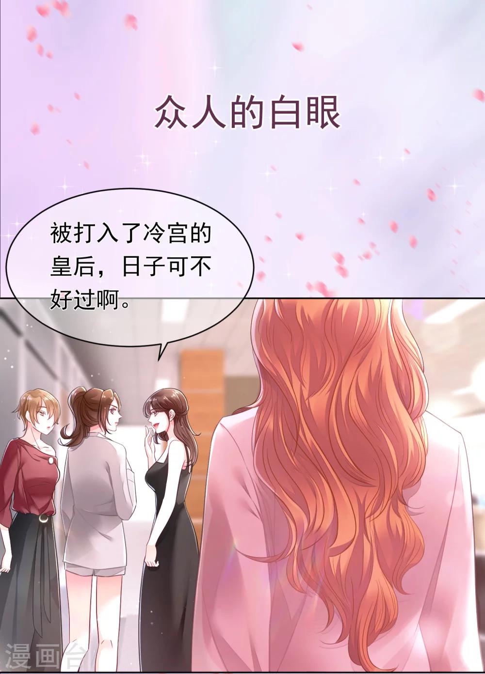 傲娇总裁:爱妻你别跑漫画,预告1图