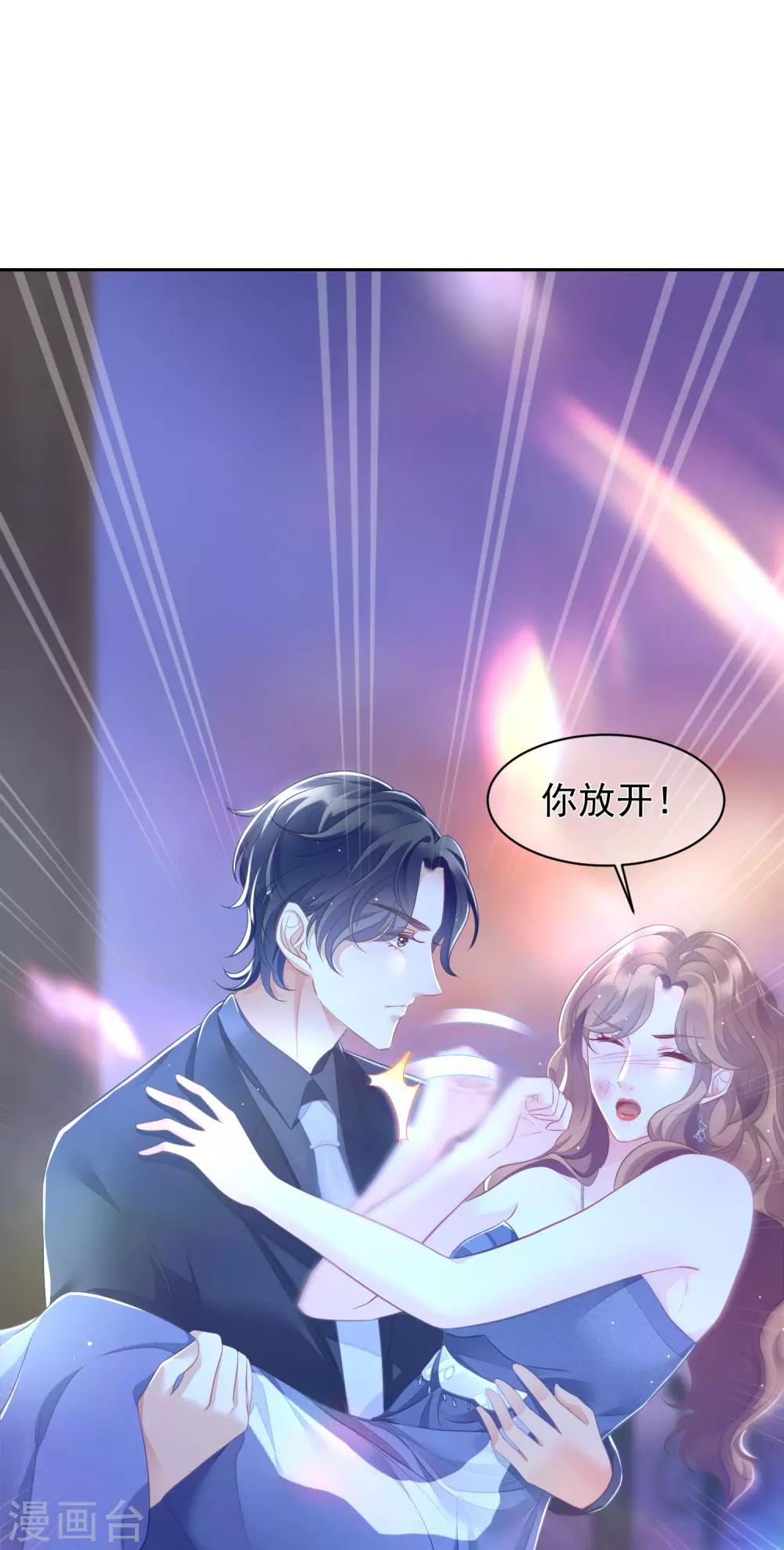 傲娇总裁:爱妻你别跑漫画,第6话 莫名其妙的醋坛子2图
