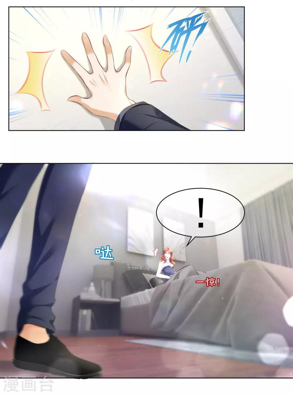 傲娇总裁:爱妻你别跑漫画,第8话 还有半年就离婚1图