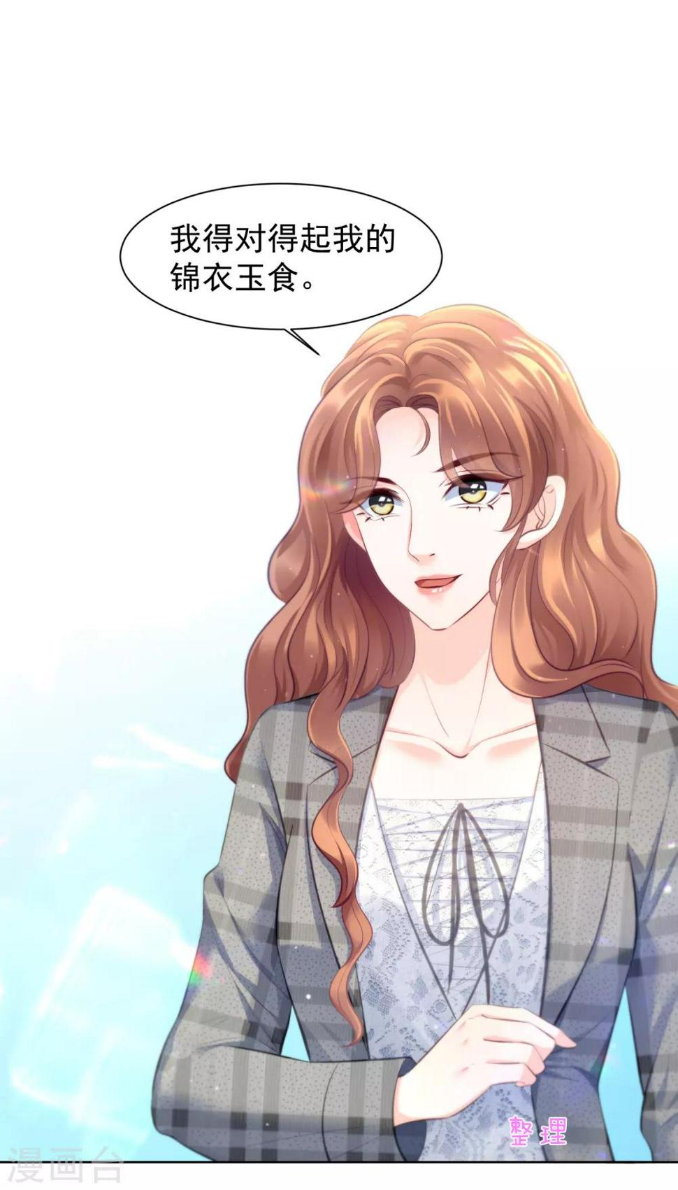 傲娇总裁:爱妻你别跑漫画,第11话1 生日派对1图