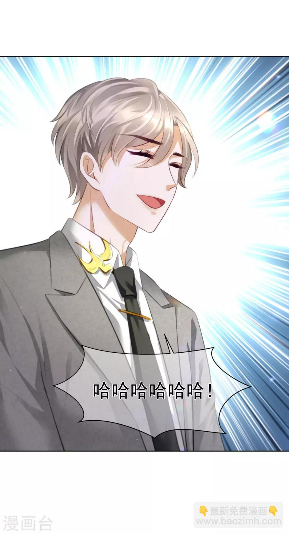 傲娇总裁:爱妻你别跑漫画,第10话 你们想双宿双飞吗？1图